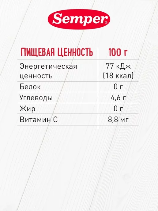 Semper Чай детский 180 г, 180 г, фото 6