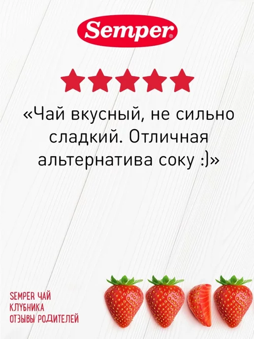 Semper Чай детский 180 г, 180 г, фото 7