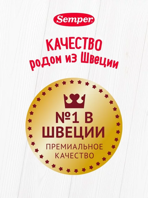 Semper Чай детский 180 г, 180 г, фото 8