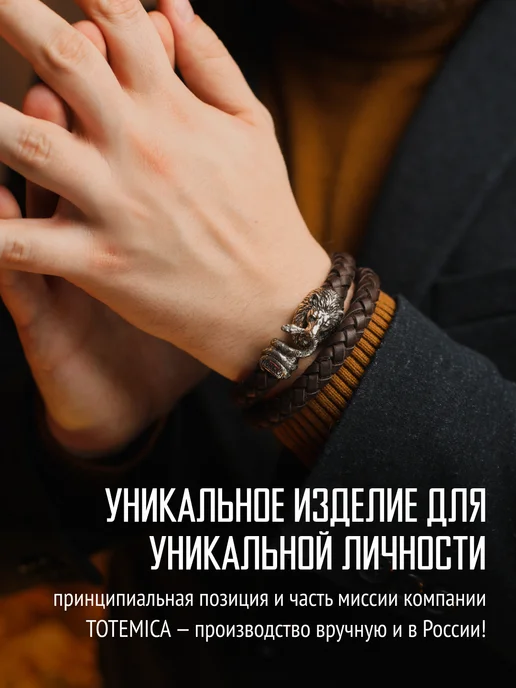 TOTEMICA Браслет Лев, бронза, натуральная плетеная кожа, желтый, фото 4