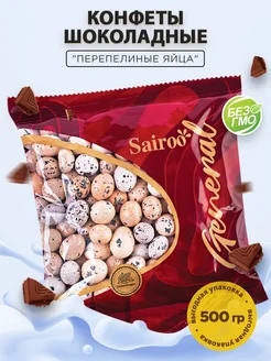 Драже в глазури 500 гр Sairoo 236333381 купить за 314 ₽ в интернет-магазине Wildberries