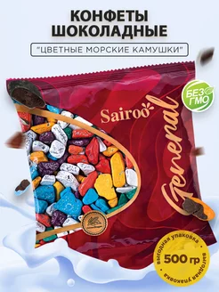 Драже камушки 500 гр Sairoo 236334975 купить за 299 ₽ в интернет-магазине Wildberries