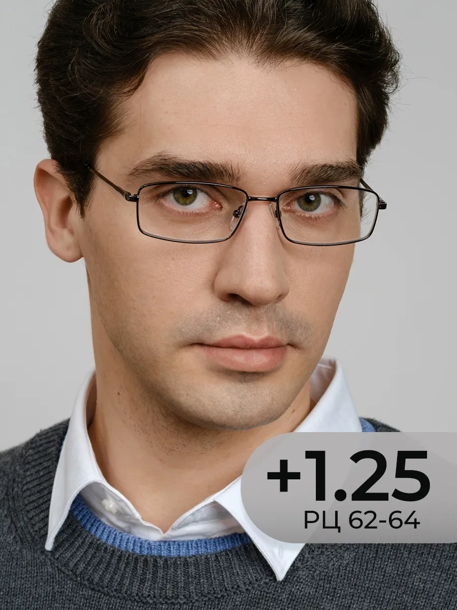 Очки для зрения +1.25