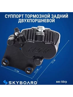 Суппорт тормозной задний двухпоршневой Amur BR100