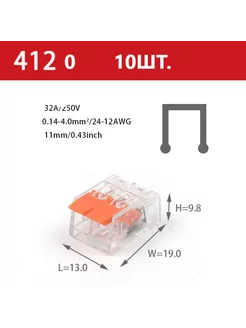 Соединительная клемма, клеммник