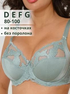 бюстгальтер большие размеры D Е F G Lanny mode 236336881 купить за 1 567 ₽ в интернет-магазине Wildberries