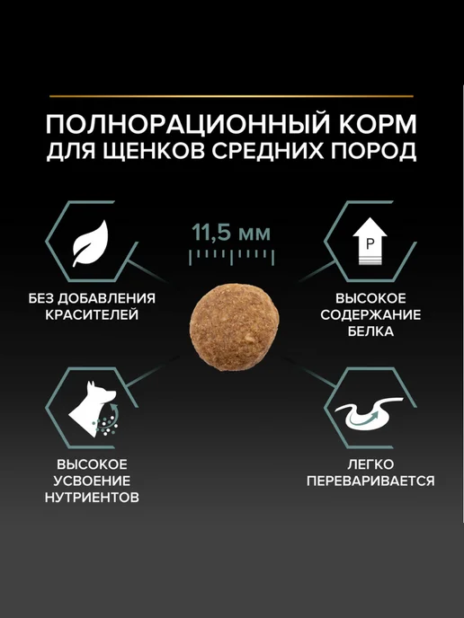 Сухой корм PRO PLAN Пищеварения для собак, щенки, ягненок, 3 кг, фото 5