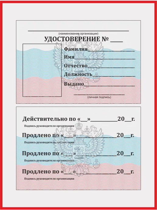Леонардо Да Винчи Бланк удостоверения с гербом красный 5 штук, красный, фото 4