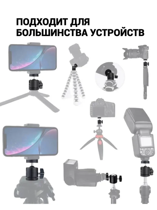 Шарнирный адаптер для штатива, черный, фото 2
