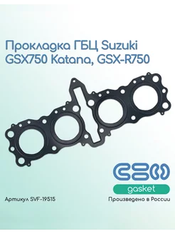 Прокладка ГБЦ Suzuki GSX750 Katana, GSX-R750