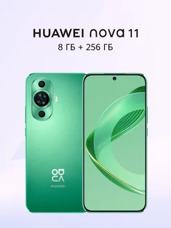 Смартфон Nova 11 FOA-LX9 8 ГБ + 256 ГБ, Зеленый HUAWEI 236339766 купить за 21 575 ₽ в интернет-магазине Wildberries