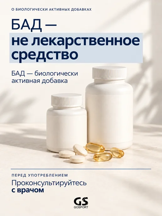 Be First Йод 150 мкг для щитовидной железы, иммунитета Iodine 90 капс, вариант, фото 4