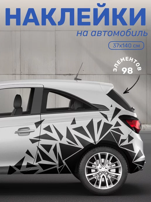 Что означают наклейки на кузовах и стеклах автомобилей?