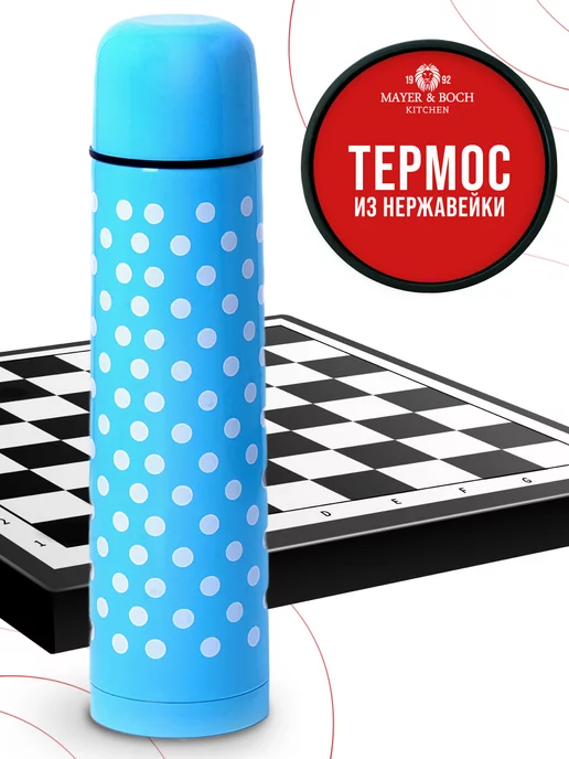 Термос для чая из нержавейки в горошек 0,5 - фото 11