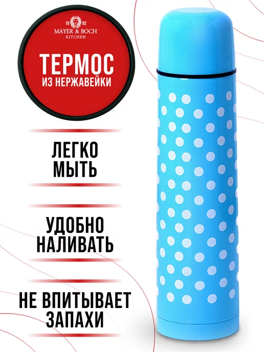 Термос для чая из нержавейки в горошек 0,5 - фото 5