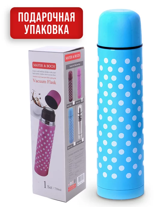 Термос для чая из нержавейки в горошек 0,5 - фото 7