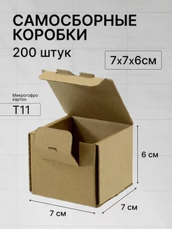 Коробка картонная самосборная 70х70х60 200 штук