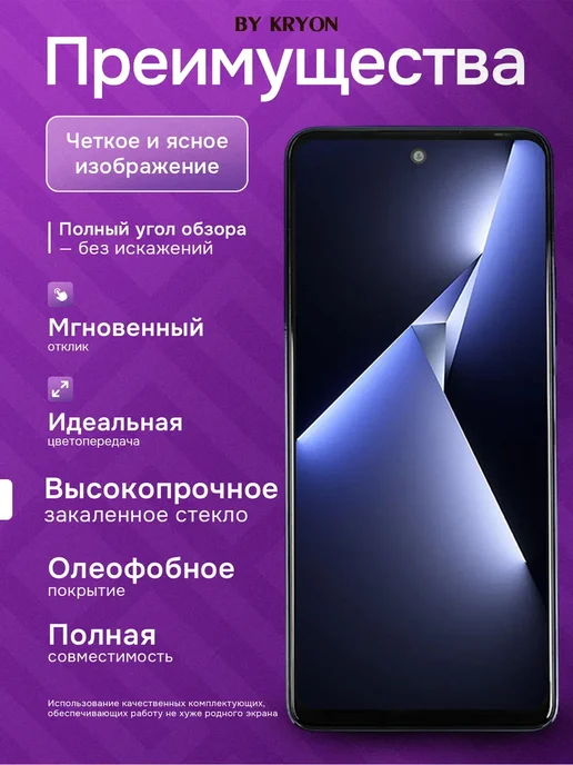 Kryon Дисплей для Tecno Pova 5, вариант, фото 2