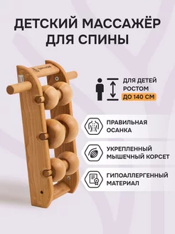 Роликовый массажер для шеи и спины