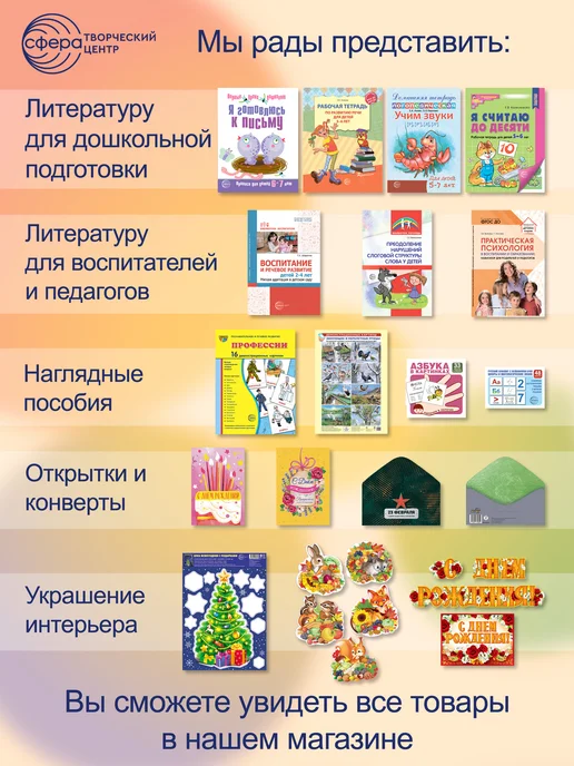 ТЦ СФЕРА Образовательные плакаты Математика в начальной школе, вариант, фото 3