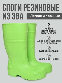 Сапоги резиновые Колесник 236349325 купить за 1 216 ₽ в интернет‑магазине Wildberries