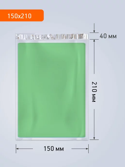 Мастер Пломб Курьерский пакет прозрачный 150х210 2800 шт, 150x210, 2800 шт, фото 3