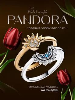 комплект колец "Солнце и Луна" PANDORA 236351875 купить за 1 110 ₽ в интернет-магазине Wildberries