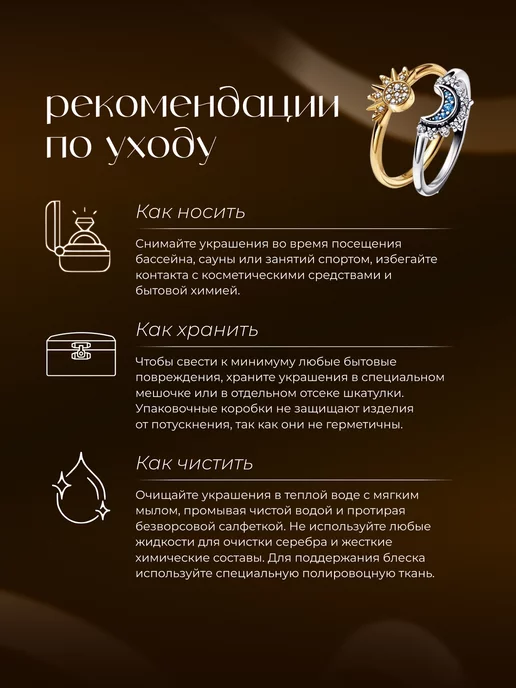 Pandora Комплект колец "Солнце и Луна", Комплект колец Солнце и, фото 6