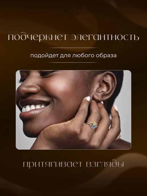 Pandora Комплект колец "Солнце и Луна", Комплект колец Солнце и, фото 7