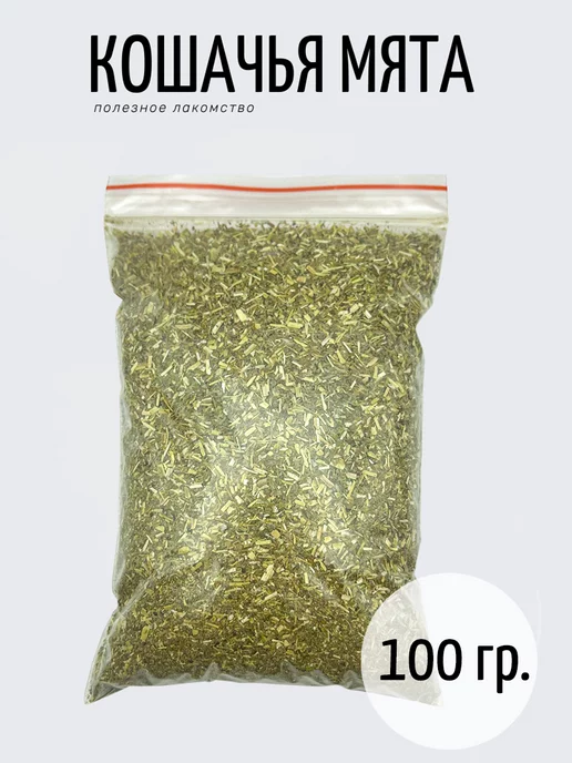 Лакомство кошачья мята 100 гр. сушеная (0,1 кг) image