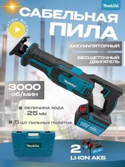 Cабельная пила аккумуляторная бесщеточная HOLYFOX 236353726 купить за 11 059 ₽ в интернет-магазине Wildberries