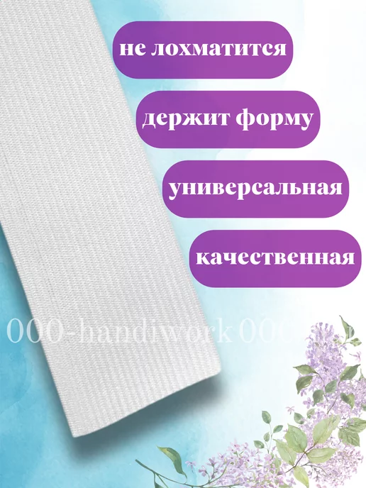 Резинка бельевая для рукоделия, белый, фото 2