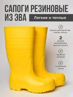 Резиновые сапоги ЭВА КОЛЕСНИК 236357090 купить за 1 520 ₽ в интернет-магазине Wildberries