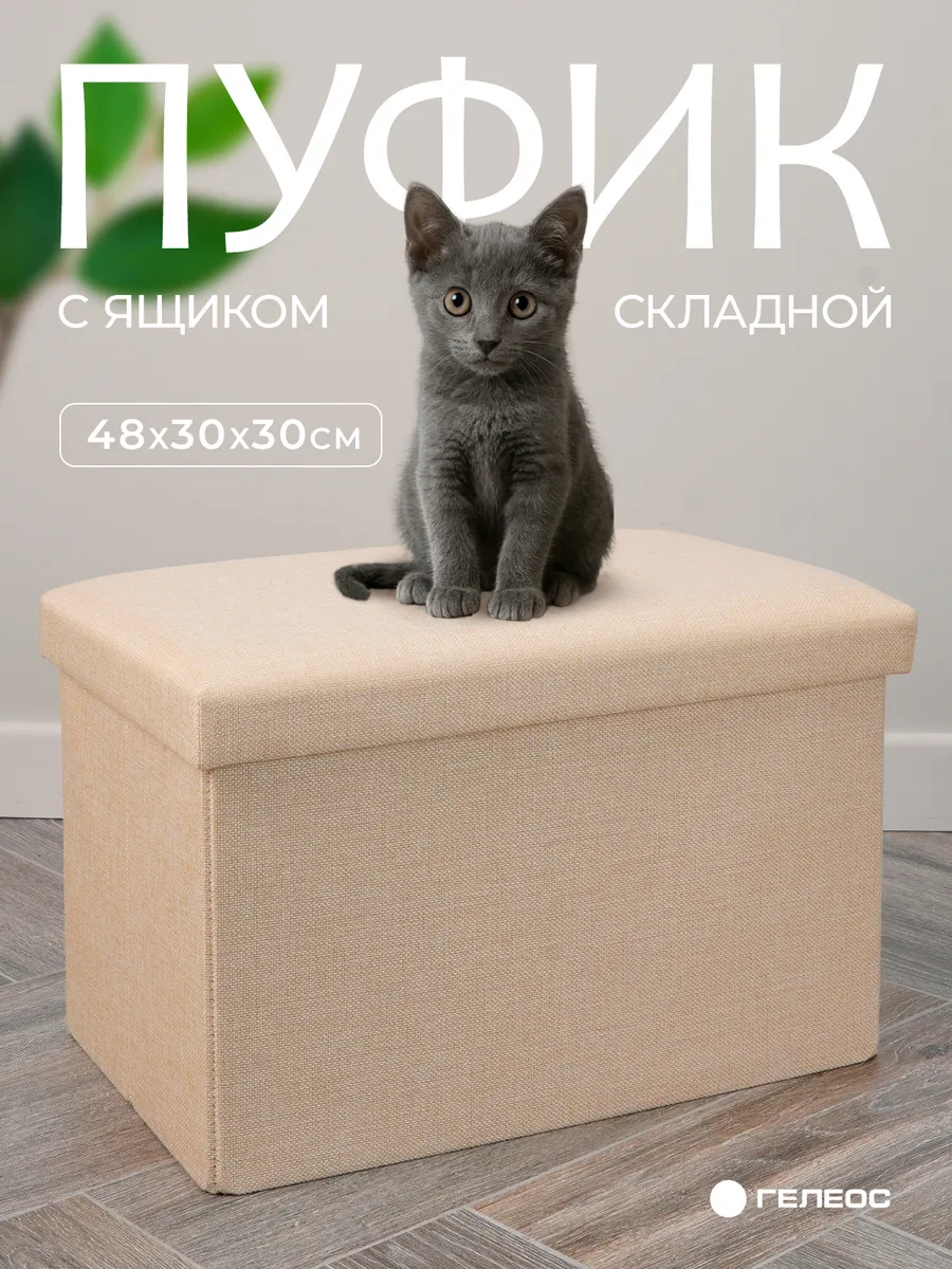 Пуфик для прихожей с ящиком для хранения