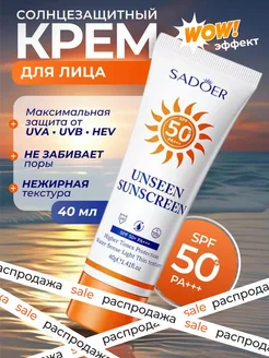 Солнцезащитный крем гель для лица и тела SPF 50