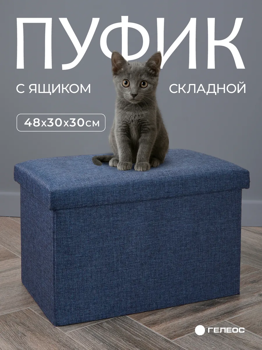 Пуфик для прихожей с ящиком для хранения