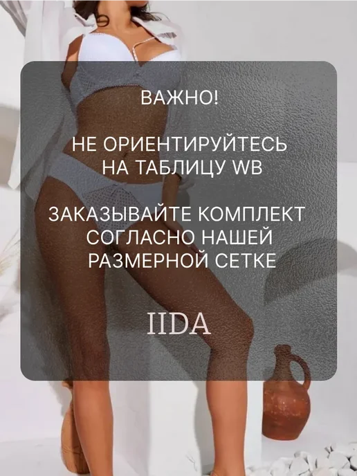 IIDA Комплект нижнего белья с пушапом, белый, фото 5