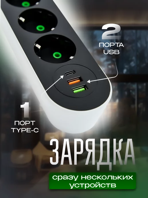 MGT PowerBloom Сетевой фильтр Удлинитель 5 метра с USB и TYPE-C, 5 м, фото 2