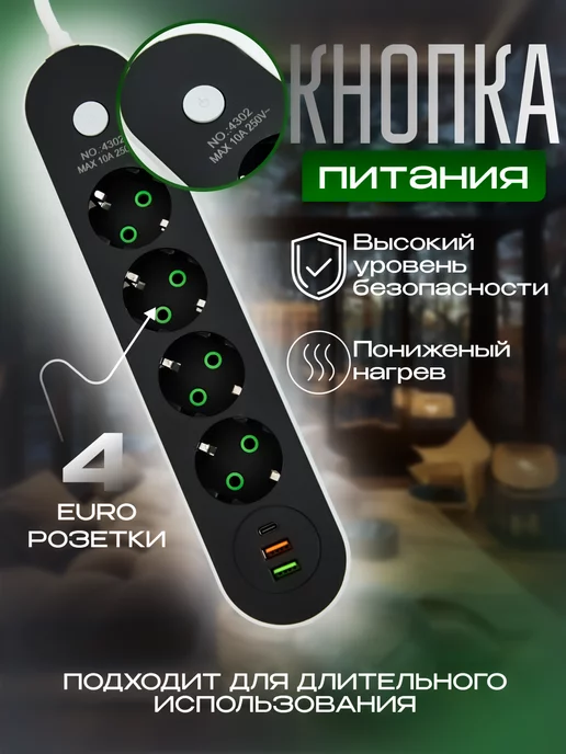 MGT PowerBloom Сетевой фильтр Удлинитель 5 метра с USB и TYPE-C, 5 м, фото 3