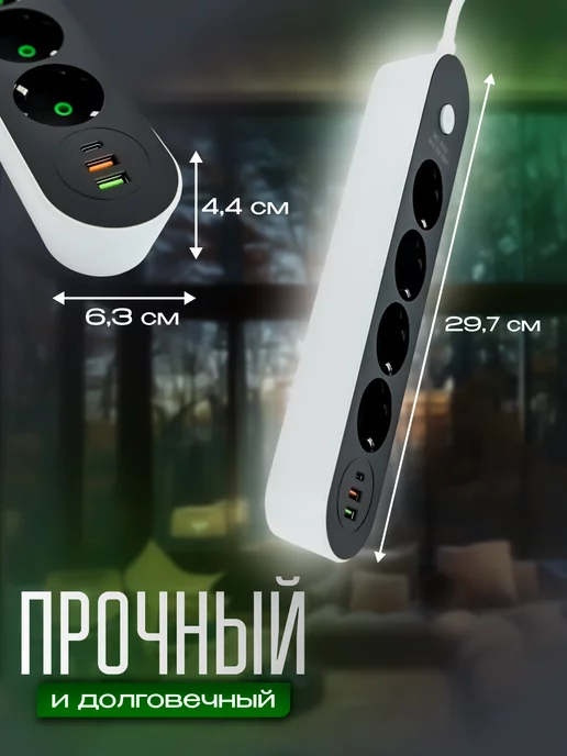 MGT PowerBloom Сетевой фильтр Удлинитель 5 метра с USB и TYPE-C, 5 м, фото 5
