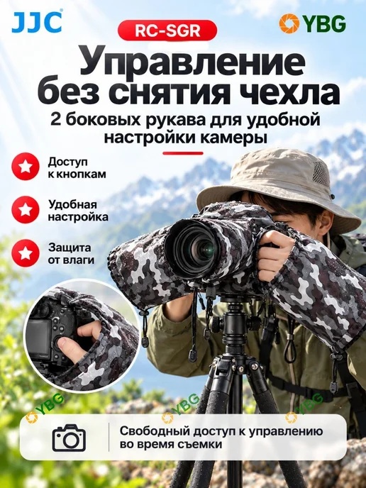 JJC Дождевой чехол для беззеркальных камер хаки, серый, фото 2