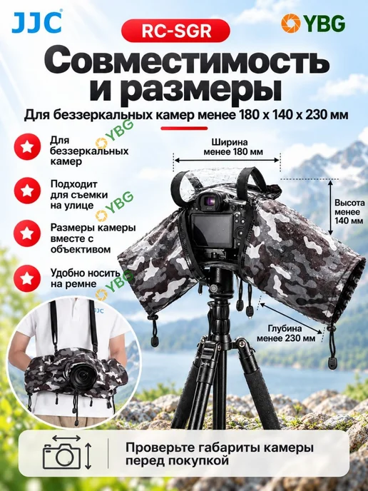 JJC Дождевой чехол для беззеркальных камер хаки, серый, фото 3