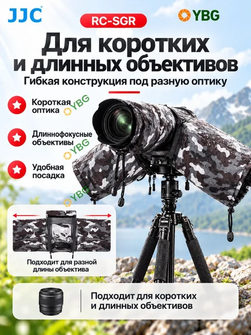 JJC Дождевой чехол для беззеркальных камер хаки, серый, фото 4