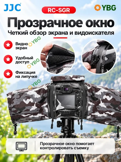 JJC Дождевой чехол для беззеркальных камер хаки, серый, фото 5