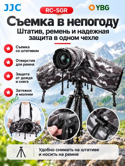JJC Дождевой чехол для беззеркальных камер хаки, серый, фото 6