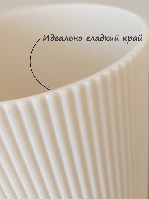 Уют`вДом Ваза для цветов пластиковая, бежевый, фото 6