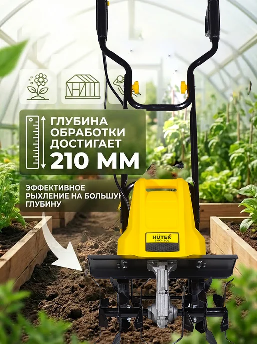 Электрический культиватор для грядок мощный EMC-1600 — фото 2