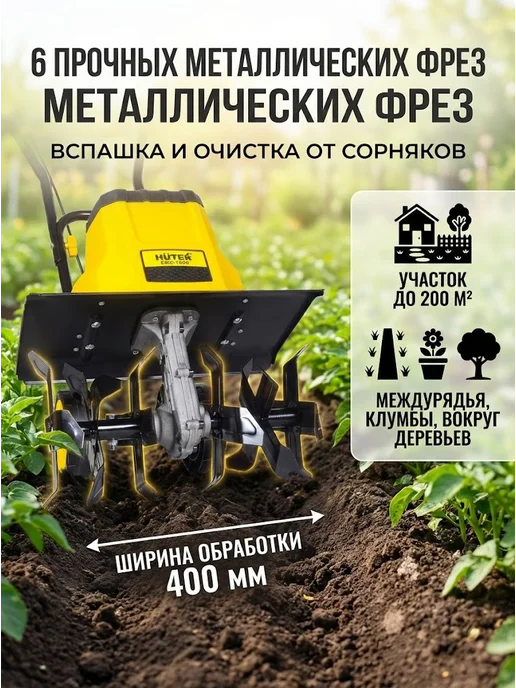 Электрический культиватор для грядок мощный EMC-1600 — фото 3