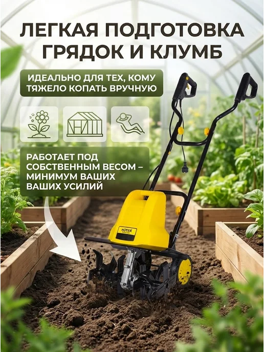 Электрический культиватор для грядок мощный EMC-1600 — фото 4