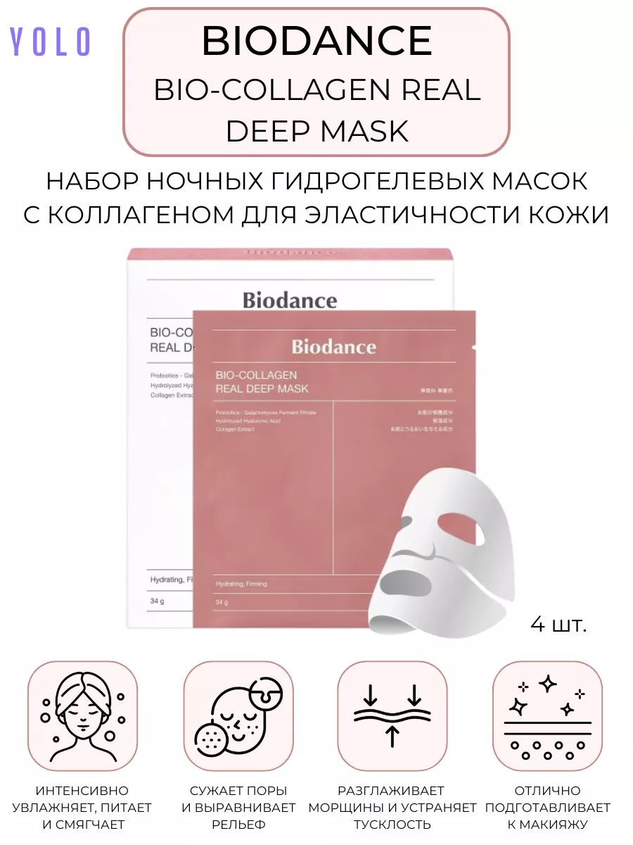 Hydro cera nol real deep mask. Hydro cera nol real deep mask